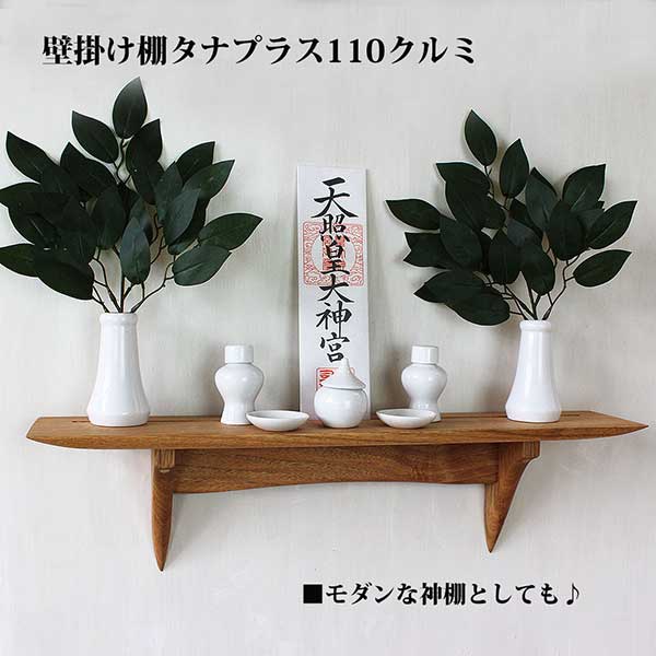 ウォールシェルフ　