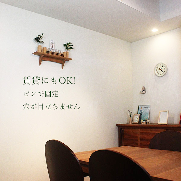 モダン神棚モダン神具セット