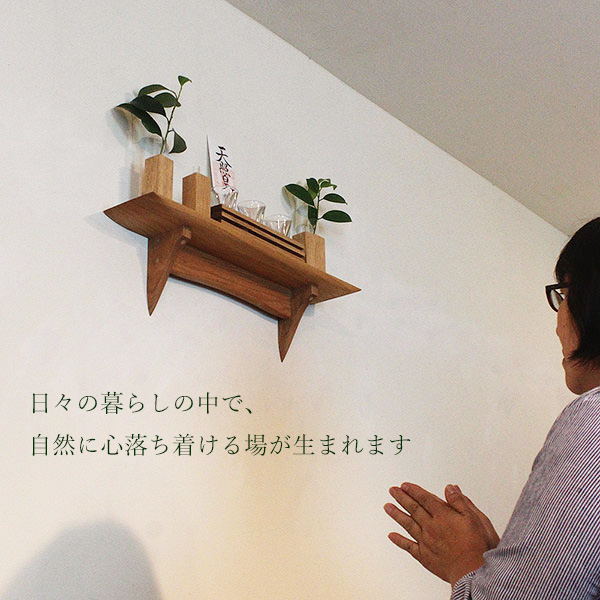 モダン神棚モダン神具セット