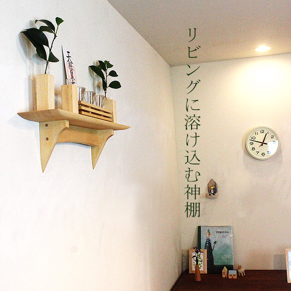 モダン神棚モダン神具セット