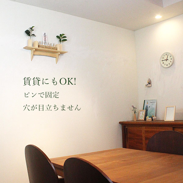 モダン神棚モダン神具セット