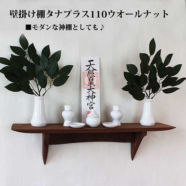 ウォールシェルフ　