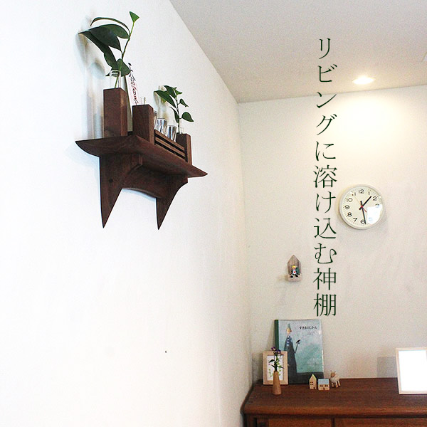 モダン神棚モダン神具セット