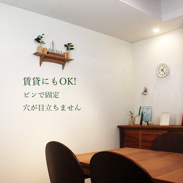 モダン神棚モダン神具セット