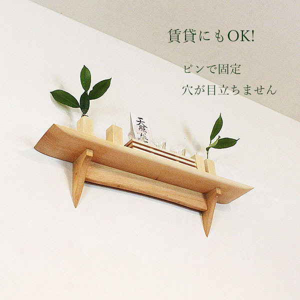 モダン神棚モダン神具セット