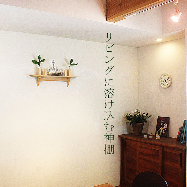 モダン神棚モダン神具セット