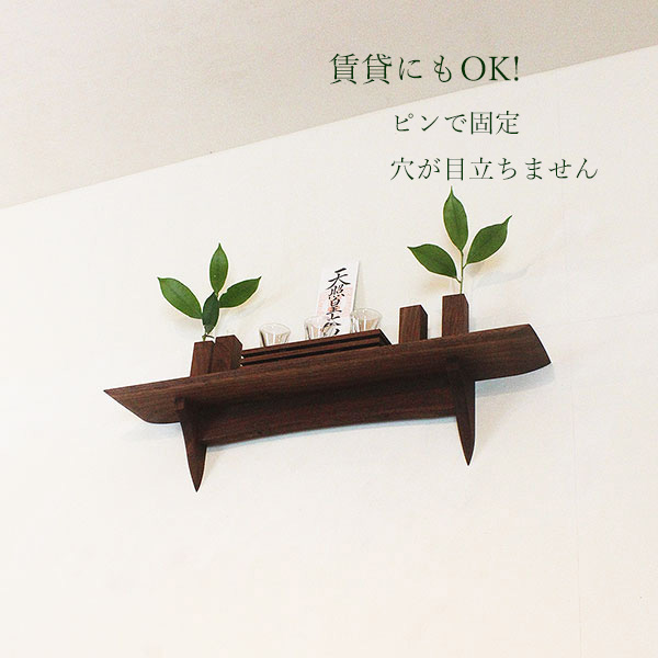 モダン神棚モダン神具セット