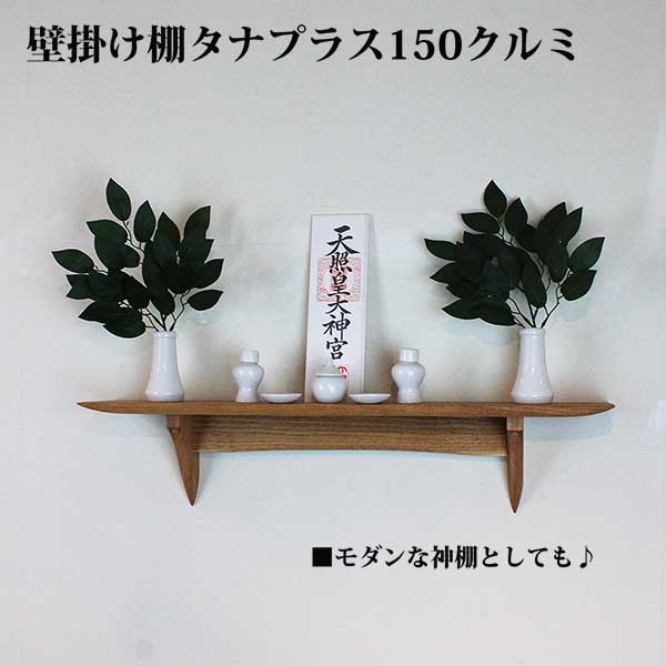 ウォールシェルフ　