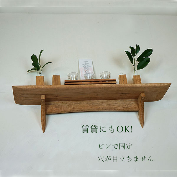 モダン神棚モダン神具セット