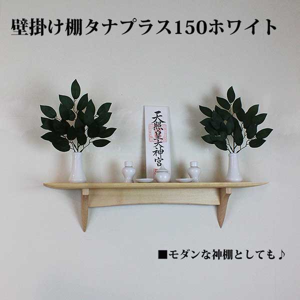 ウォールシェルフ　