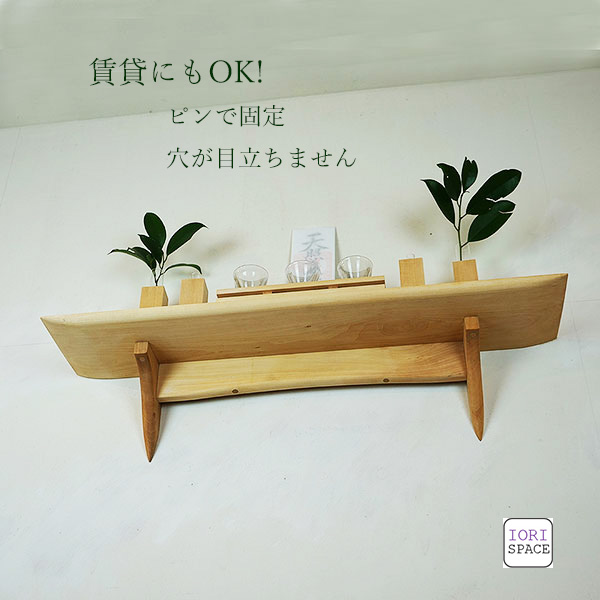 モダン神棚モダン神具セット