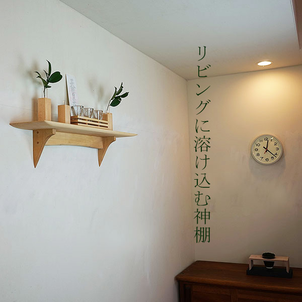 モダン神棚モダン神具セット