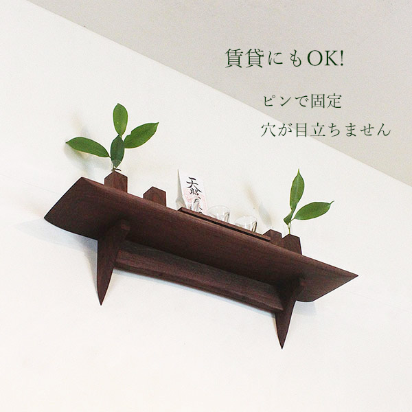 モダン神棚モダン神具セット