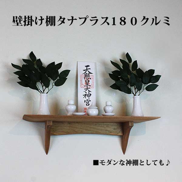 ウォールシェルフ