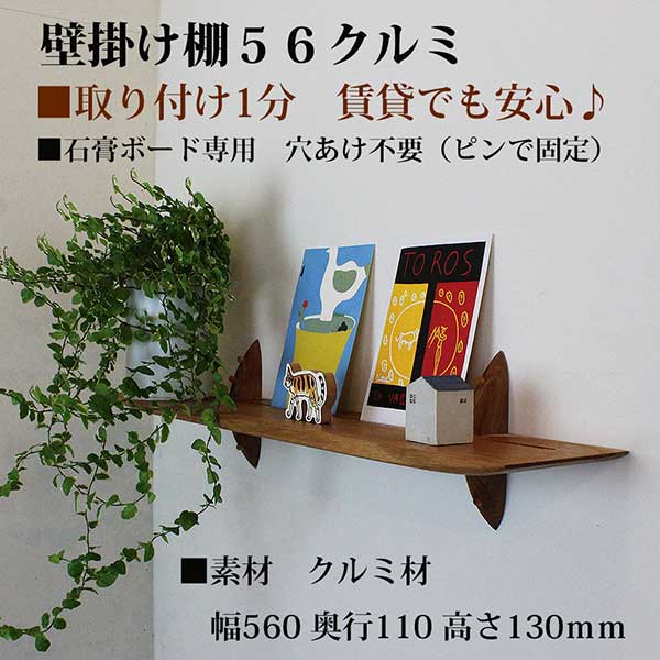 モダン神棚ゼロ５６クルミ　