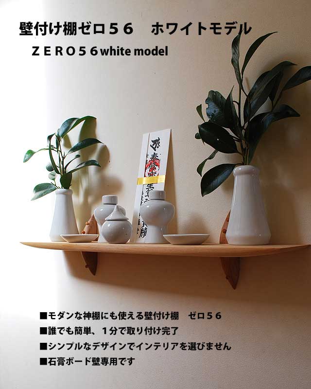 モダン神棚 壁掛け