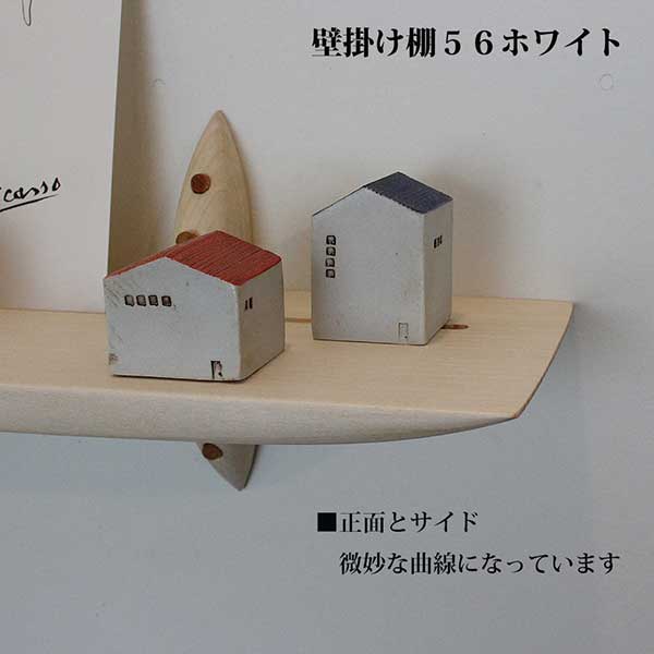 壁掛け棚　こだわり