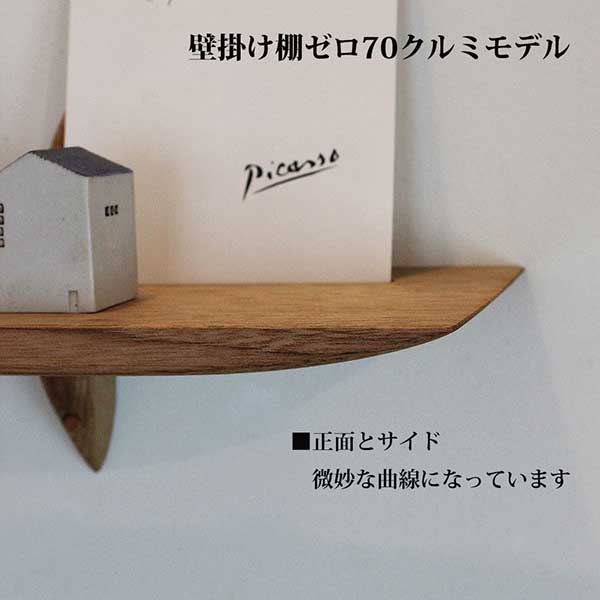 モダン神棚ZERO（ゼロ）120クルミ和洋からマンション、賃貸まで