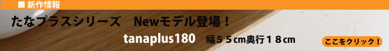 壁掛け神棚