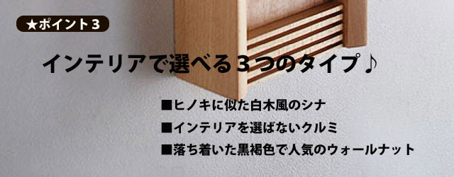 モダン神棚 　タイプ