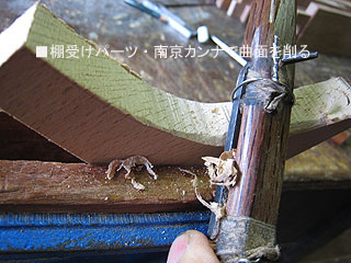 無垢材　パーツ　加工02