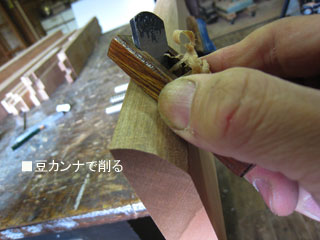 無垢材　パーツ　加工03