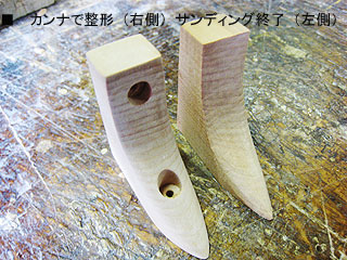 無垢材　パーツ　加工06