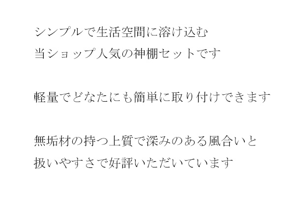 モダン神棚モダン神具セット